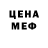 МЕФ кристаллы Rozaly PB