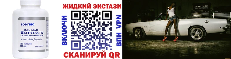 Бутират BDO  МЕГА   Балабаново 
