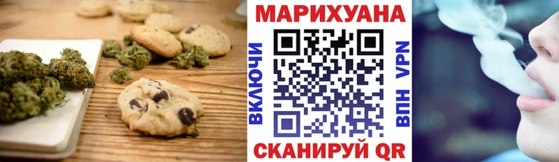 Печенье с ТГК марихуана Балабаново