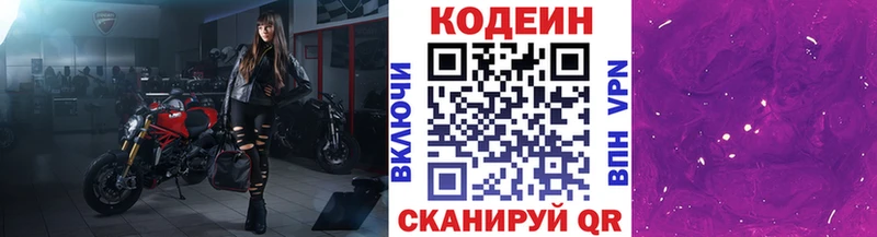 магазин продажи наркотиков  Балабаново  Кодеин напиток Lean (лин) 